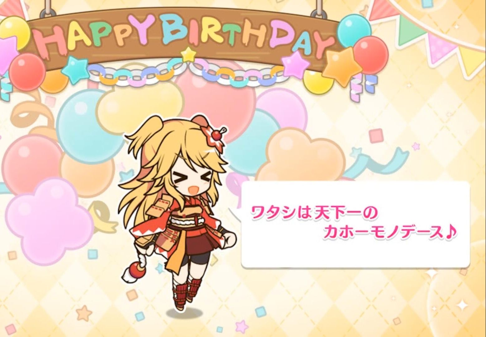 公主连结 妮侬 扇子 生日语音(日服)ニノンの誕生日(cv:佐藤聡美)