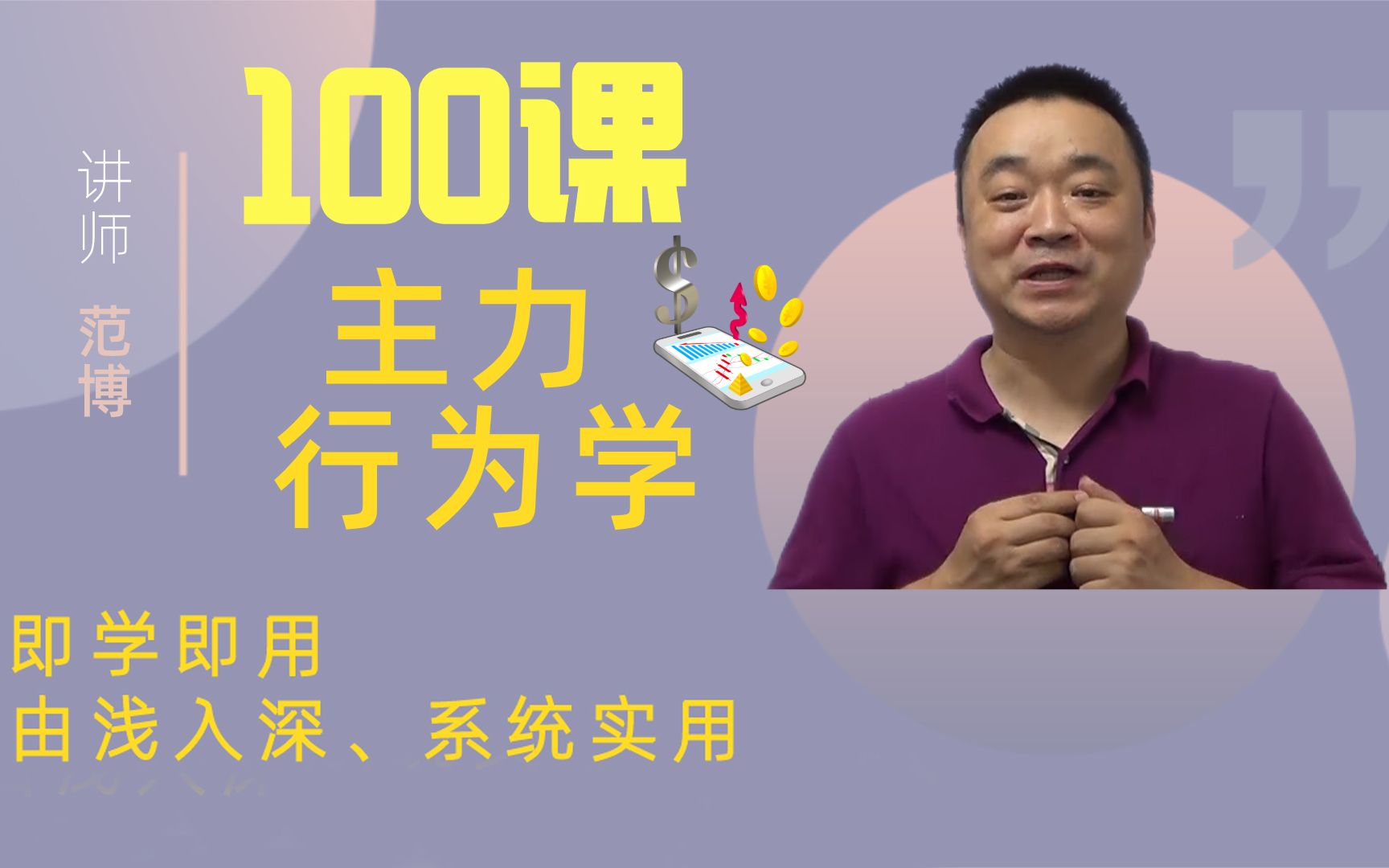 股市中的成交明细哔哩哔哩bilibili