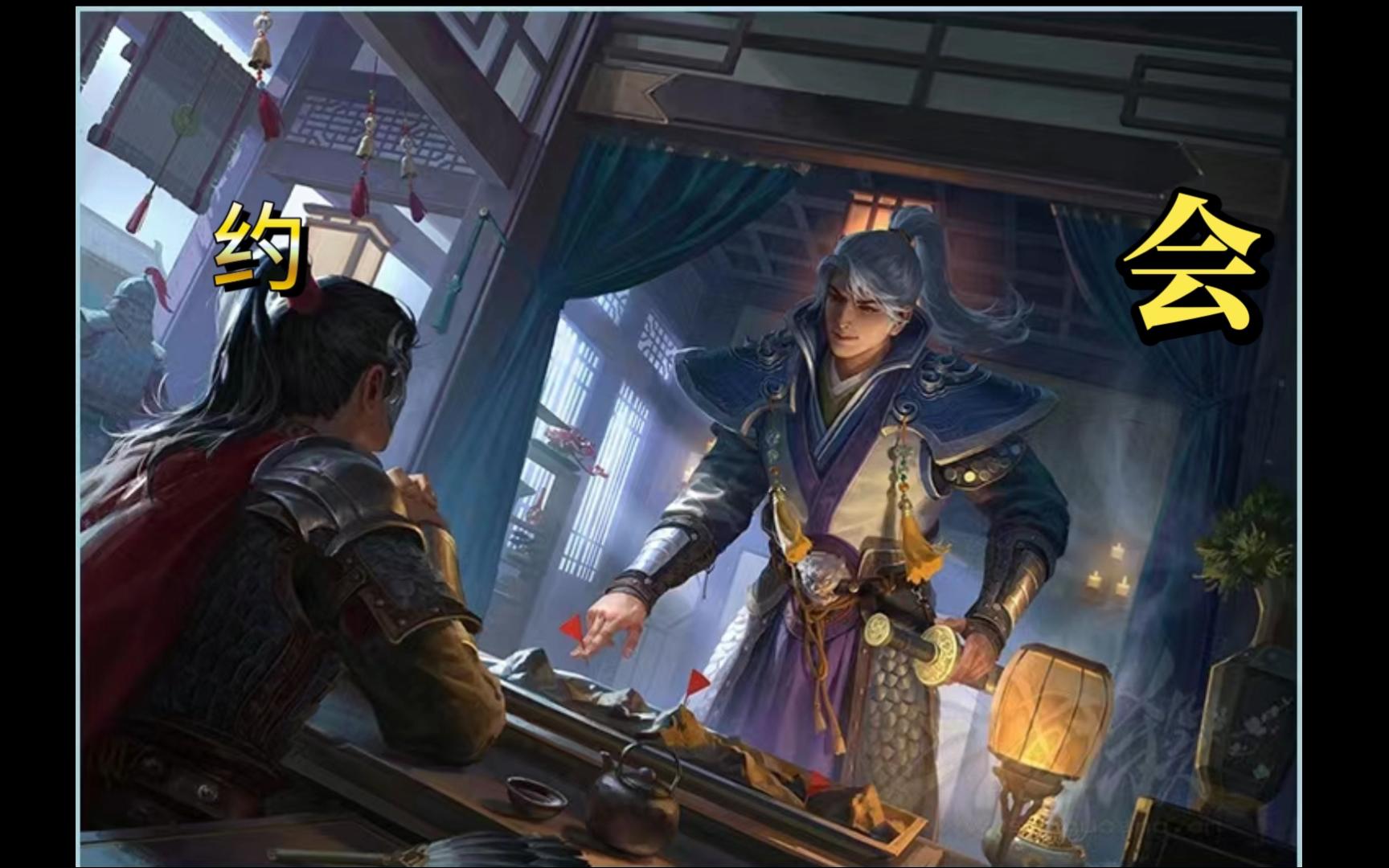 七夕:磕 姜维x钟会