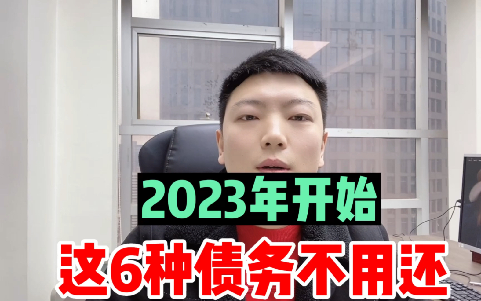 负债累累怎么办?23年开始,这6种债务不用还了!哔哩哔哩bilibili