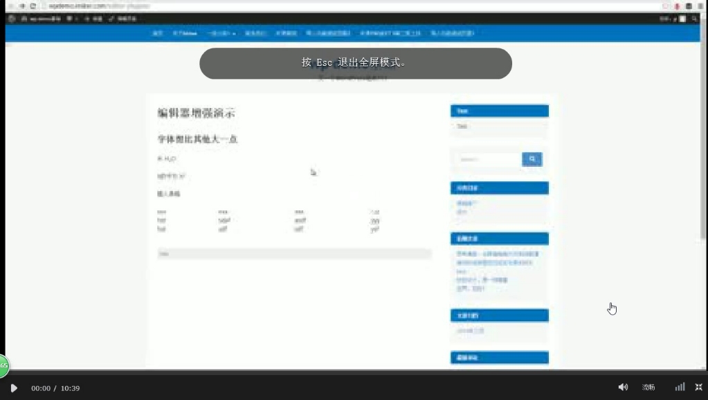 wordpress中如何插入表格