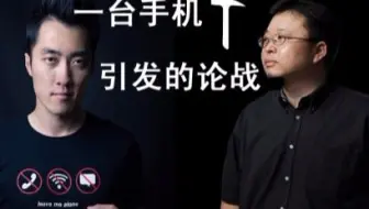 【互联网史上第一约架】罗永浩对话王自如完整版（1P完整清晰版 2P高能弹幕版）