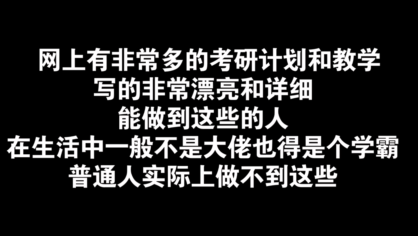 [图]【23考研】普通考研人真实经历