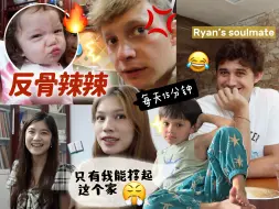 Download Video: 反骨辣辣出击爸爸！我为了Ryan的灵魂伴侣学法语？密室逃脱太吓人了｜钢琴课立下的flag