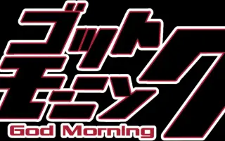 Another Morning 搜索结果 哔哩哔哩弹幕视频网 つロ乾杯 Bilibili