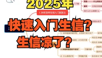 25年如何生信入门到发文（医学生必看）