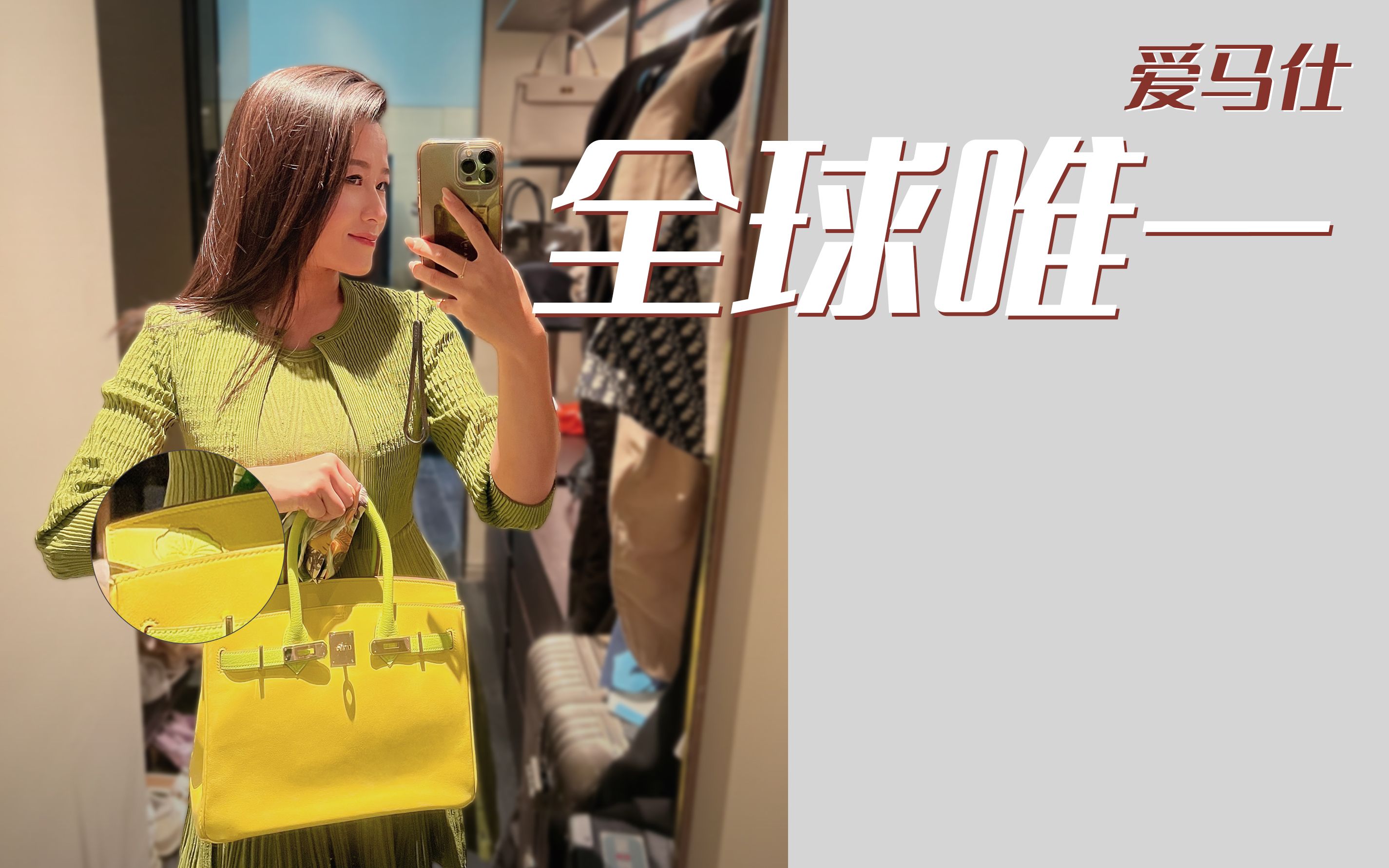 爱马仕用我名字设计的铂金包Birkin for Ye哔哩哔哩bilibili