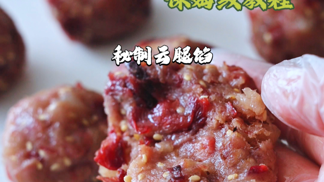 超详细！保姆级教程！云腿馅秘制云腿馅！中秋做月饼必看！调对云腿馅，成功一半！屡试不爽的云腿馅 ！咸甜适口，烤完爆香！