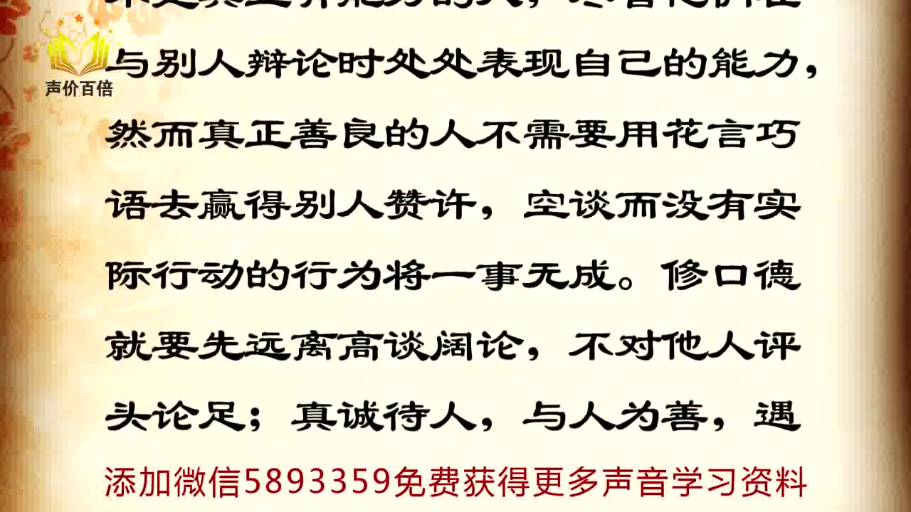 [图]陈志刚《能量朗读30天》第11天