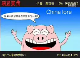 Download Video: China lore