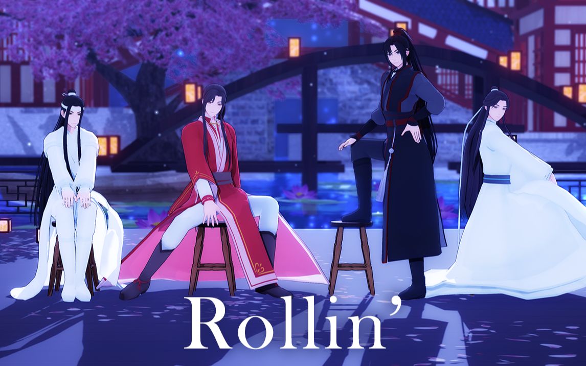 [图]【魔道祖师MMD】Rollin'【天官赐福MMD】