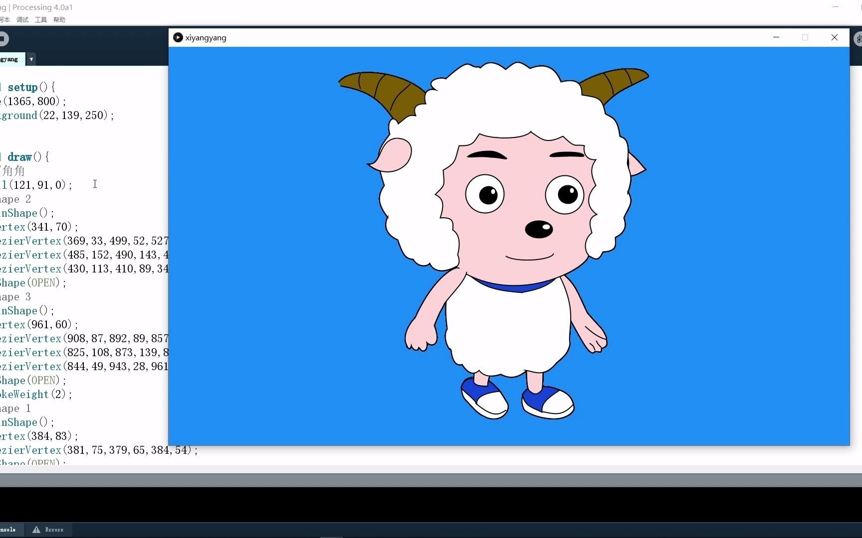 纯processing代码绘制的喜羊羊