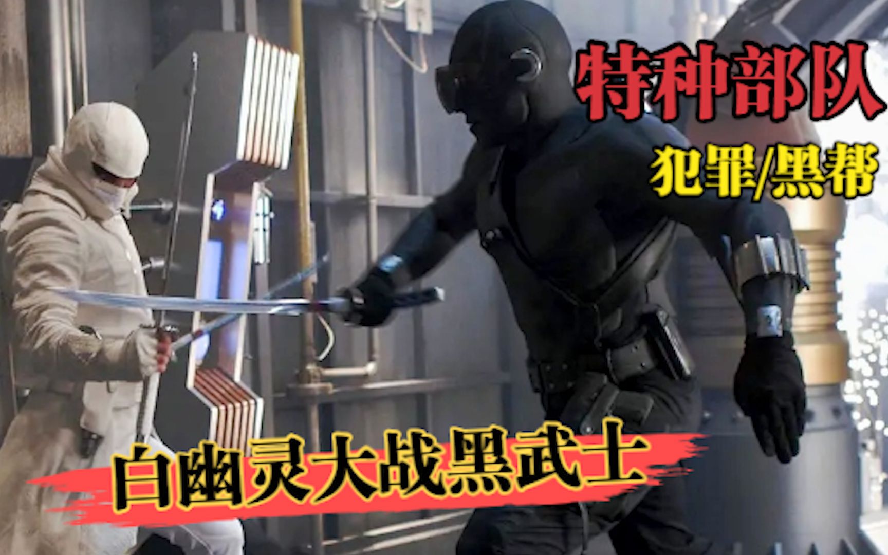 白幽灵大战黑武士震撼人心的高科技大战埃菲尔铁塔都倒了