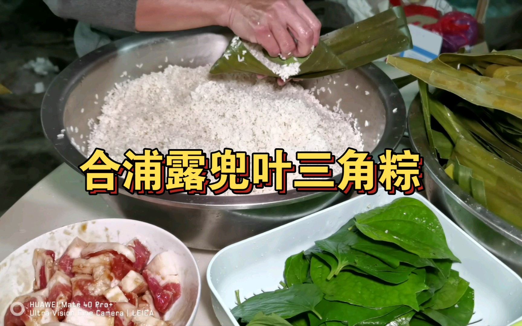 合浦露兜叶三角粽
