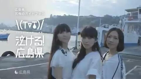 Perfume 原爆の日75年広島はperfumeさんの故郷 哔哩哔哩 Bilibili Perfume 原爆の日75年広島はperfumeさんの故郷 哔哩哔哩 Bilibili