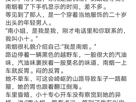 《兰芷宁珘/南烟席暮》兰芷宁珘/南烟席暮小说阅读全文哔哩哔哩bilibili