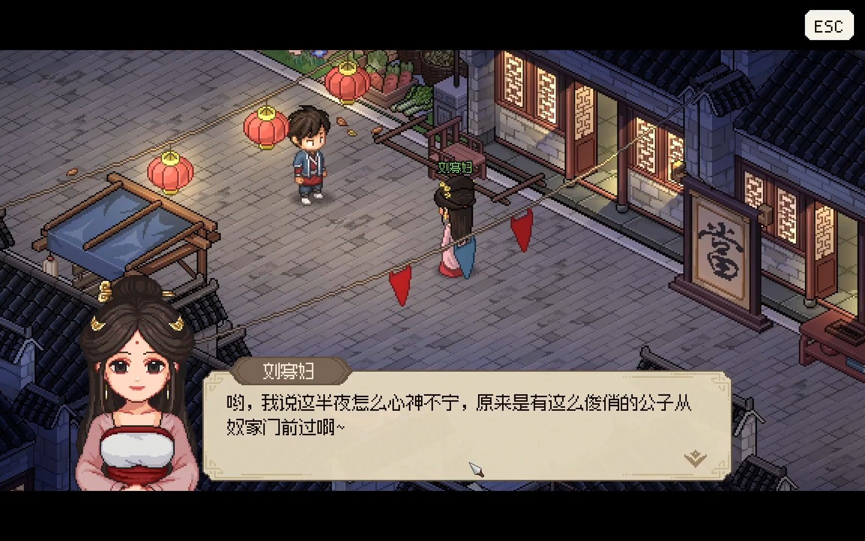 《大侠立志传》夜遇刘寡妇仙人跳