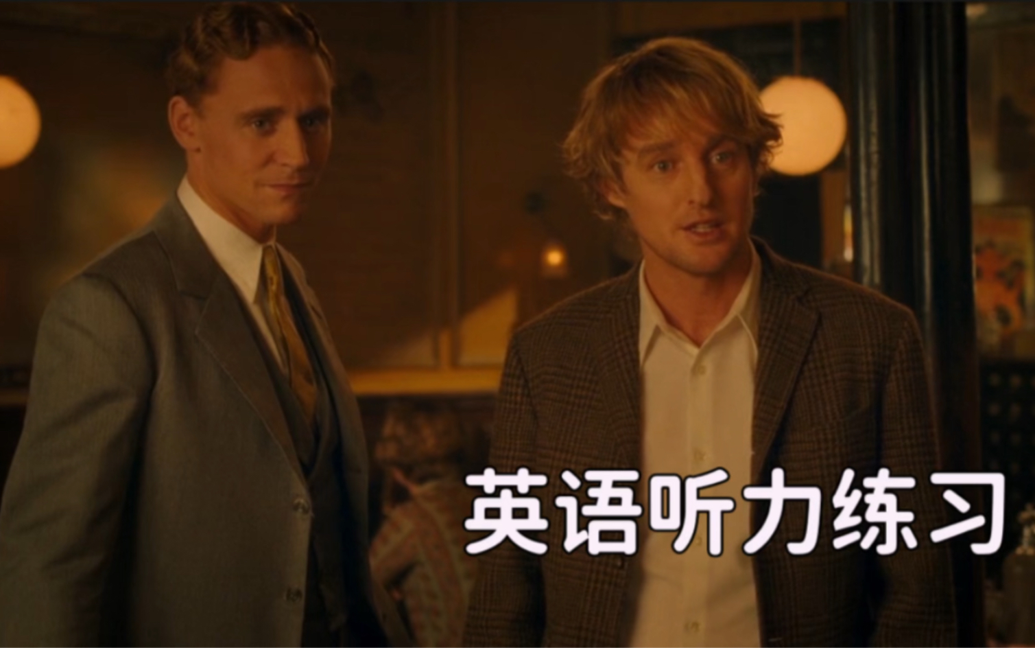 [图]【英语学习】盲听加字幕练习｜午夜巴黎Midnight In Paris｜英语听力口语