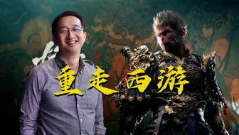 【面对面】专访冯骥：重走西游