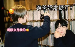 Download Video: 【jaedo/周三】圣诞曲合作花絮之拍个照都能被小情侣霸凌