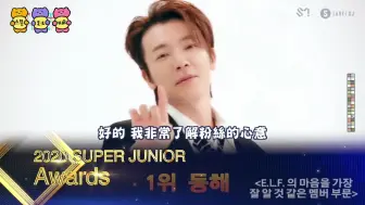 【SUPER JUNIOR】东海特別任务结局竟是反转再反转？！