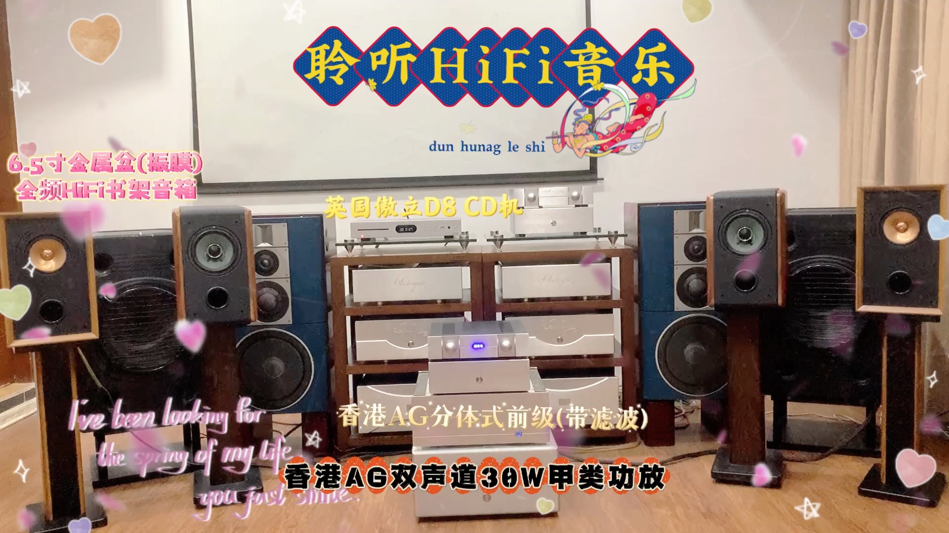 [图]HiFi音响—音乐分享【经典粤语歌-人在旅途洒泪时】