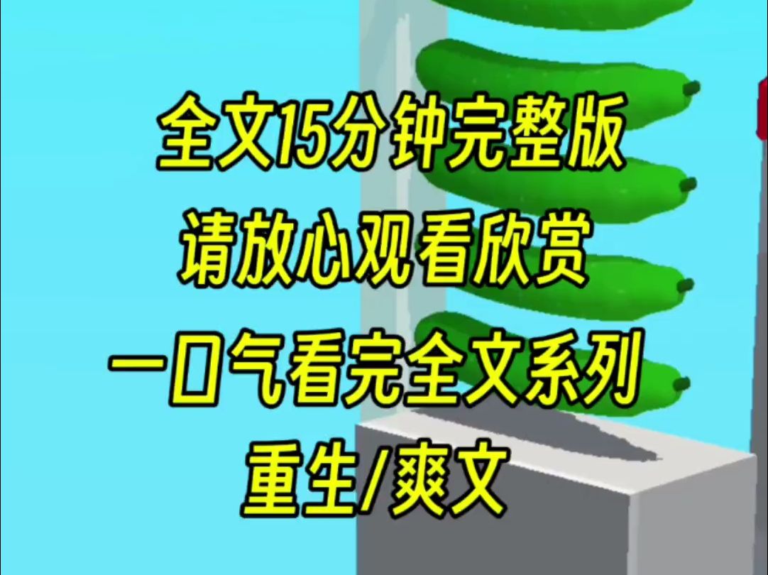 [图]【完结文】嫂子用错药，加上计算错误浓度导致病人意外死亡，她让我顶罪，并且说很轻，可是前世我却被患者家属打死，最后身败名裂，重生后我让她更痛苦