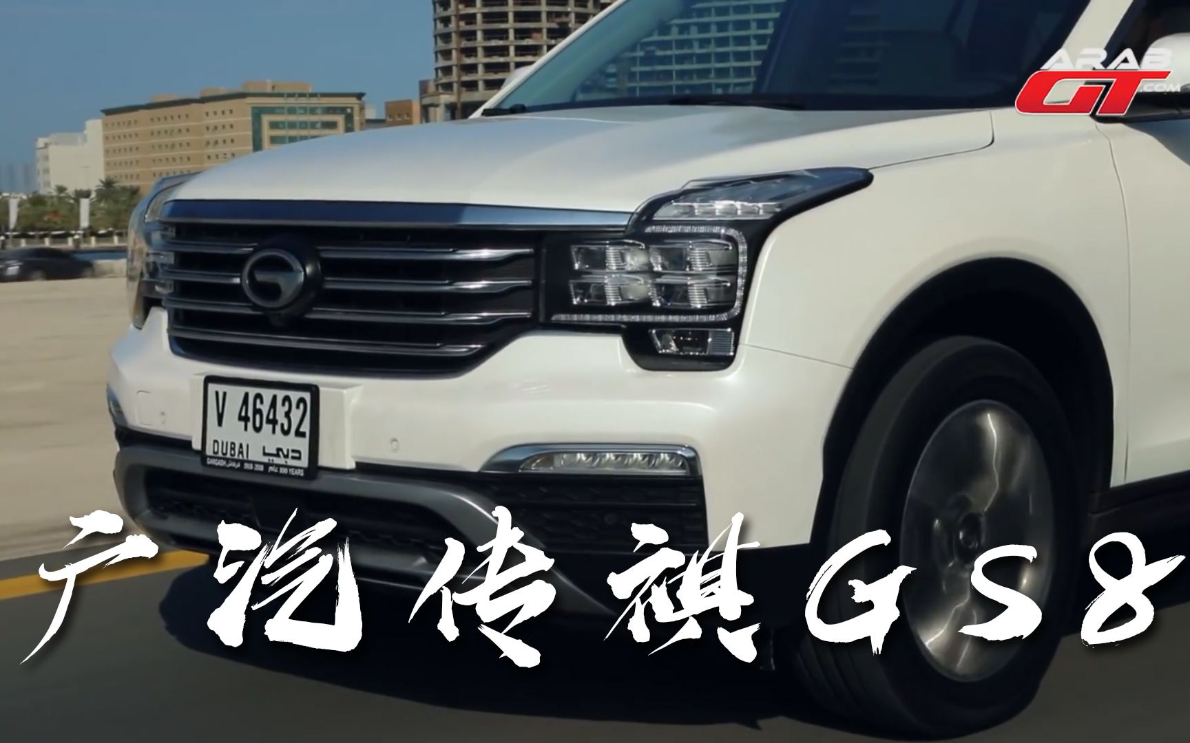 【油管搬运】gac trumpchi gs8 2019 - 广汽传祺gs82019_哔哩哔哩 (゜