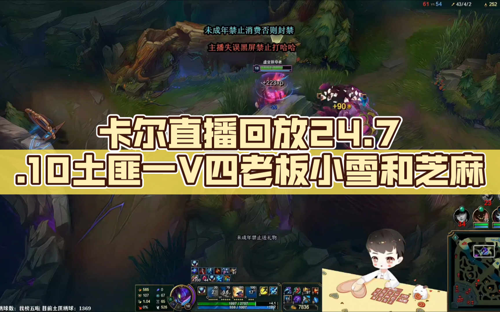 卡尔直播回放24.7.10土匪一v四老板小雪和芝麻