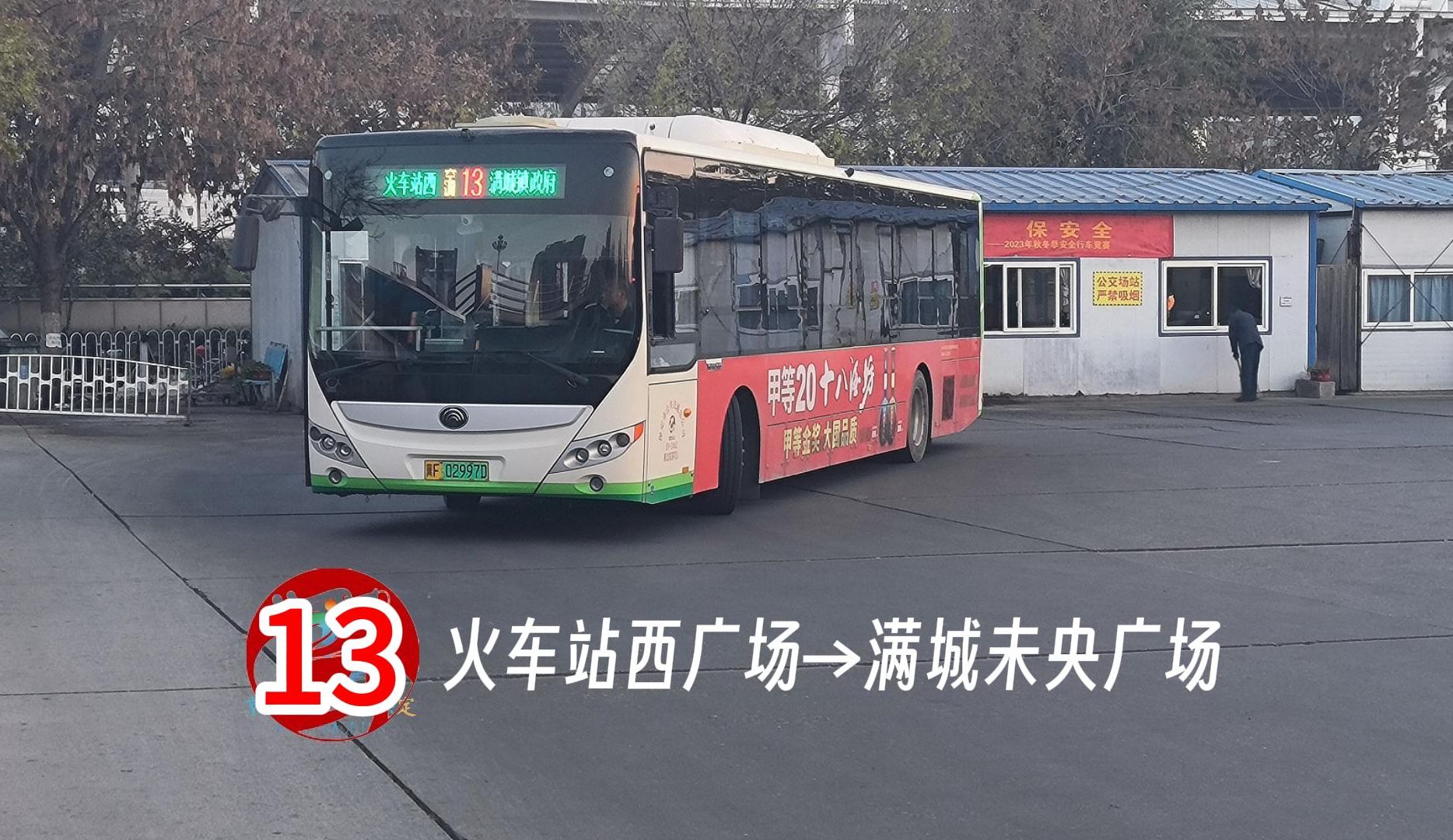 雅安13路公交车路线图图片