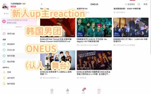 Download Video: 【ONEUS reaction】偶搜哇！第一次见无队长无官方门面的男团吧！