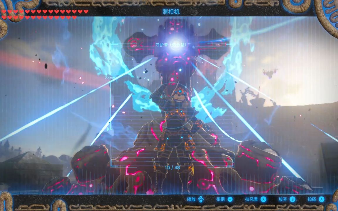 【塞尔达】守护者:我发现目标啦!