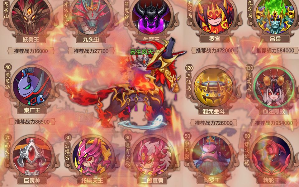 【造梦无双】:红 · 谛听噩梦boss闯关 1!