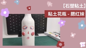 超级迷你的粘土小花瓶 配上迷你花束 萌化了 哔哩哔哩 つロ干杯 Bilibili