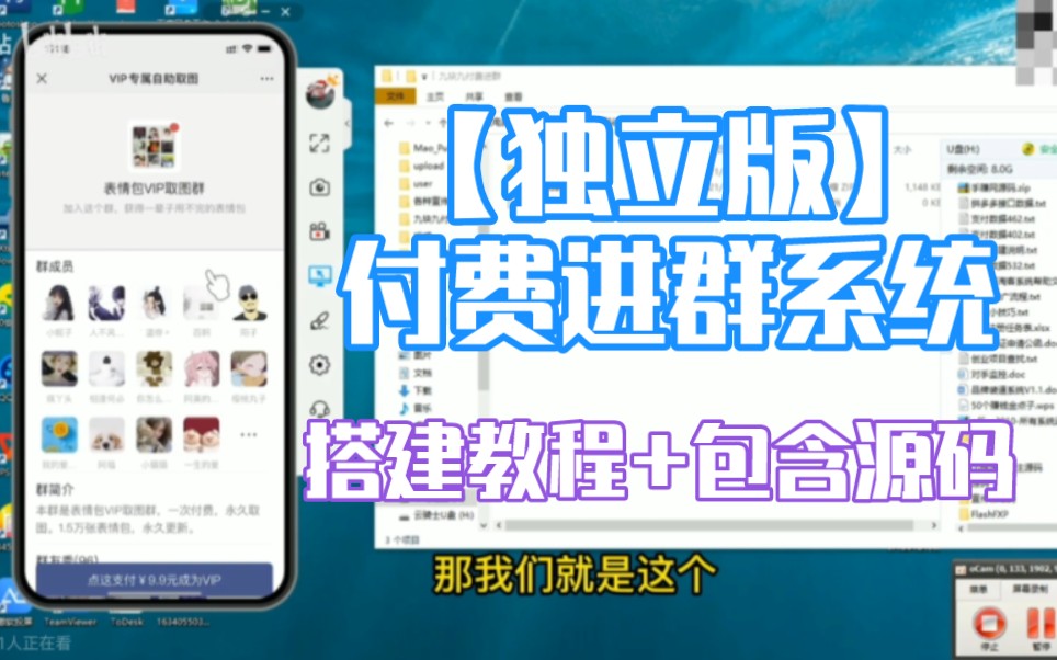 【非微擎】付费进群独立版超详细搭建教程附带源码,九块九付费进群视频安装视频教学哔哩哔哩bilibili