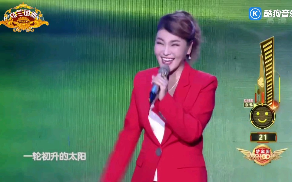 乌兰图雅几乎完全闭眼演唱套马杆