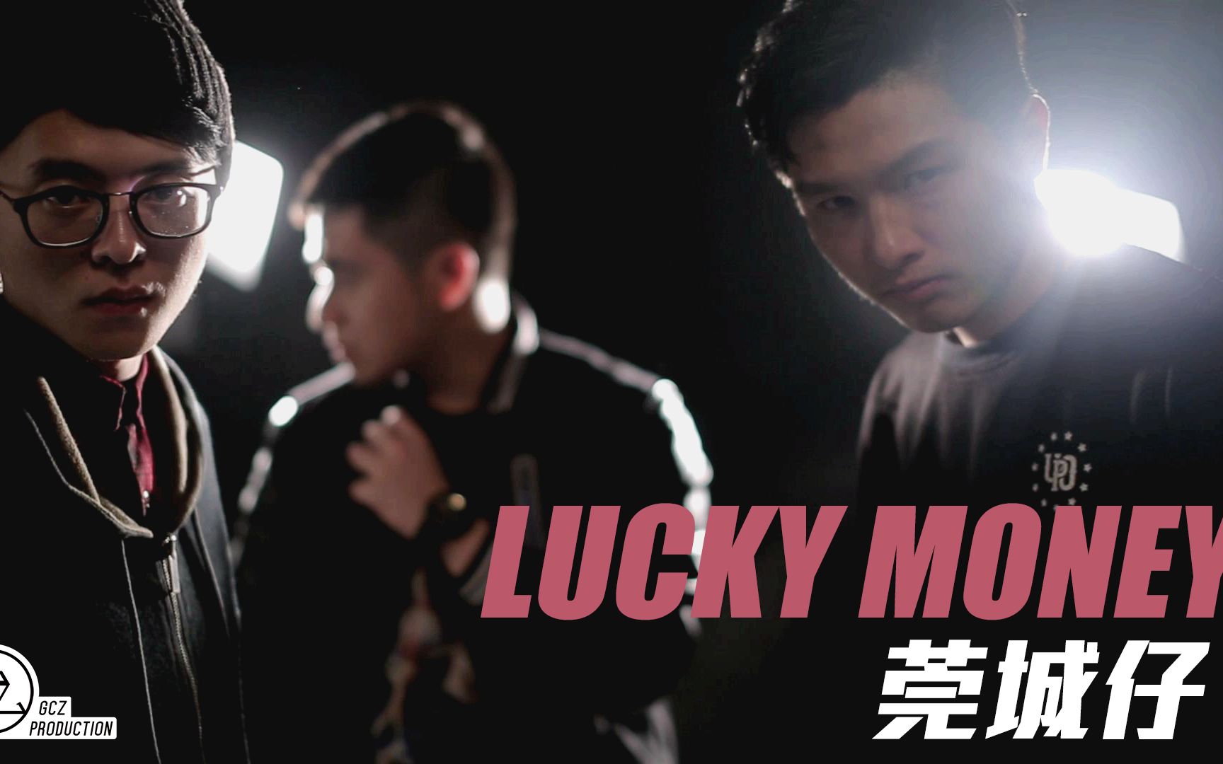 [图]新年贺岁歌还可以这样唱？《Lucky Money》官方MV-莞城仔