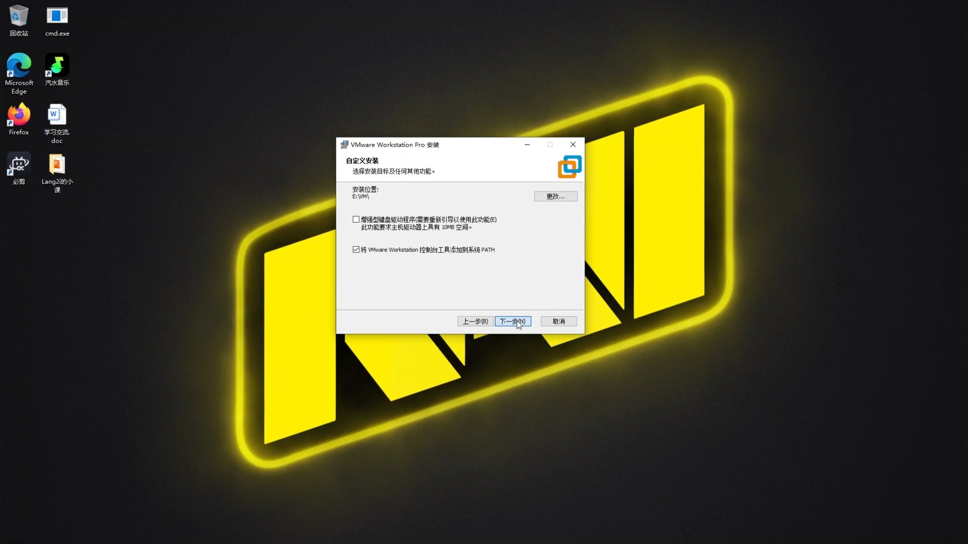 VMwareWorkstationCNV17.5.0虚拟机破解版下载哔哩哔哩bilibili