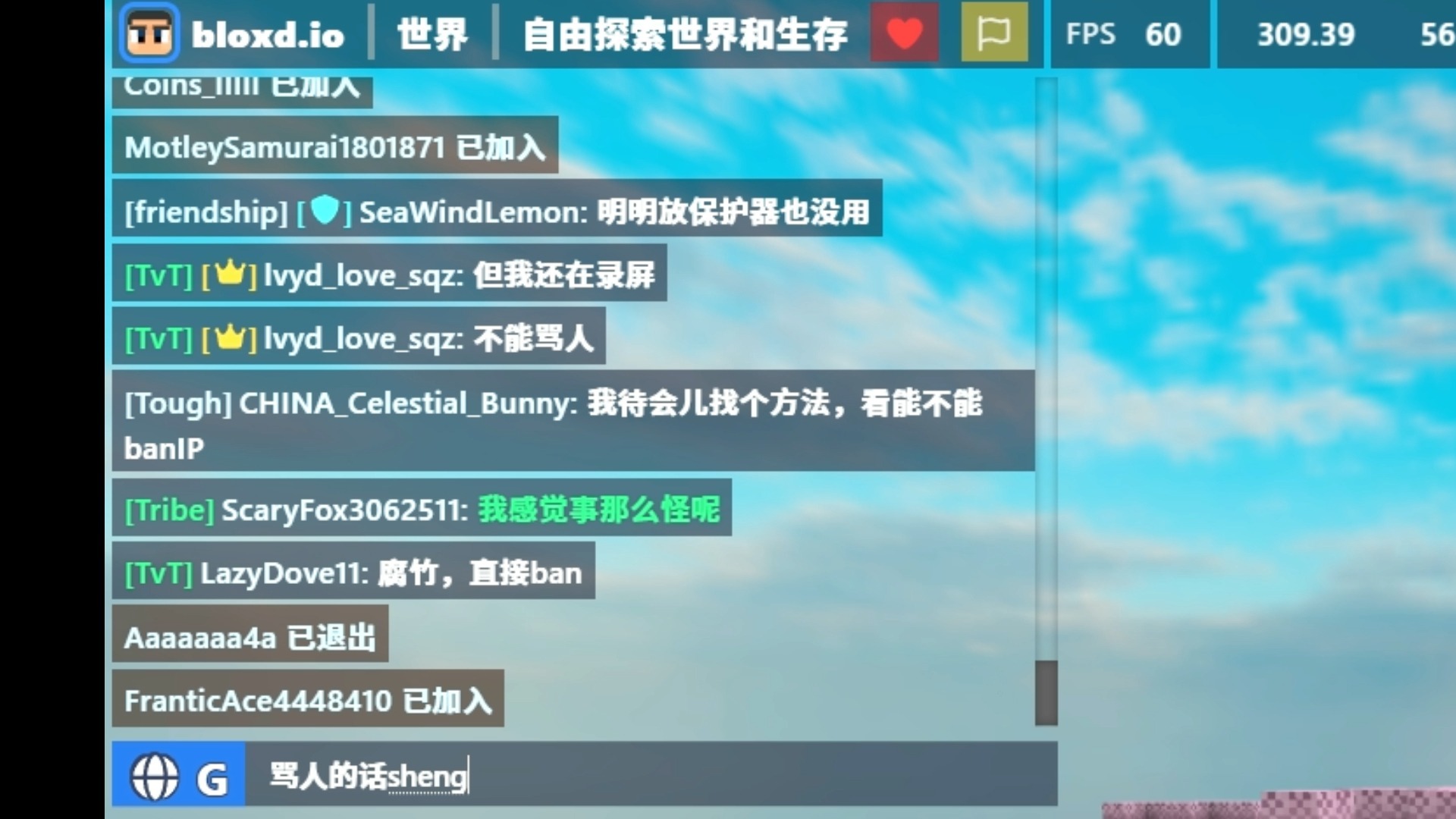 我服务器有人炸服,挺嚣张的