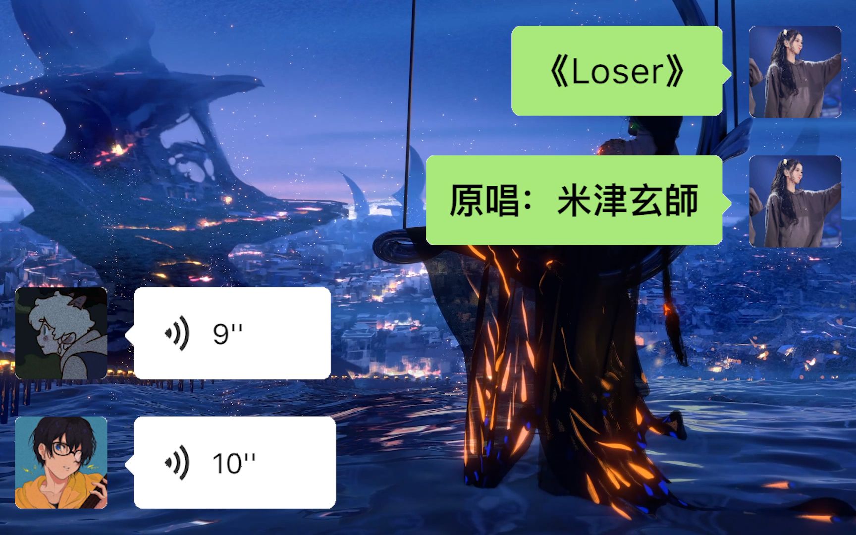 八爷现身群聊和14位大佬给我合唱了首《Loser》!多厨狂喜!!!-阴天放风筝-阴天放风筝-哔哩哔哩视频