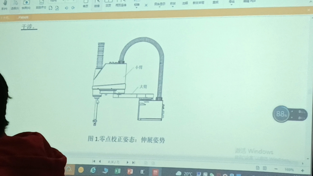 汇川机器人哔哩哔哩bilibili