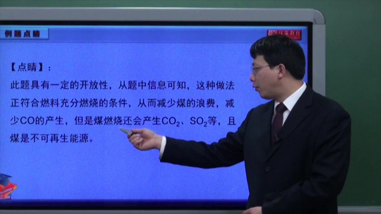 初中化学9年级上册第7单元课题2知识点4燃料充分燃烧的条件哔哩哔哩bilibili