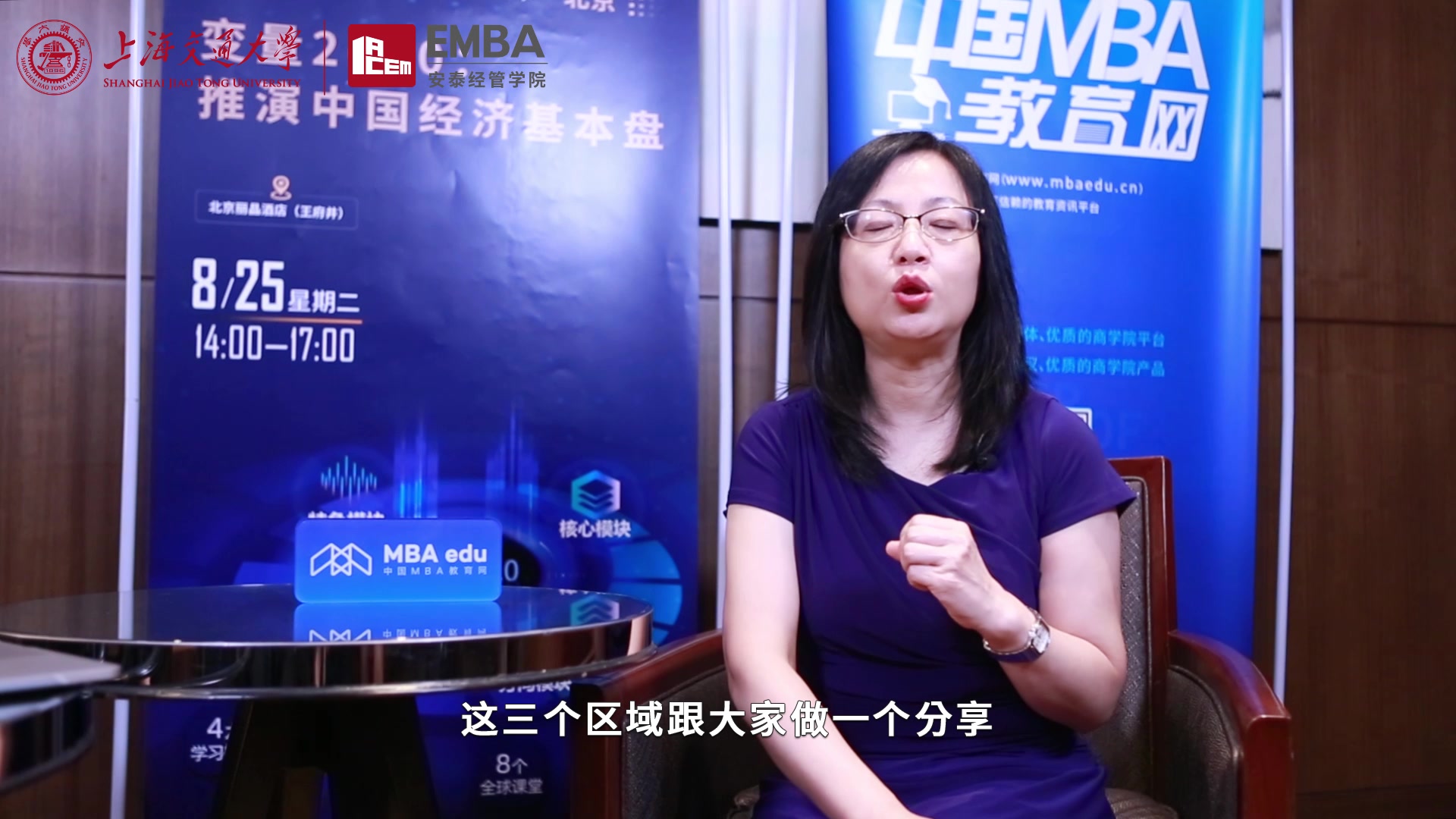 对话emba专访上海交通大学安泰经济与管理学院emba主任周颖教授