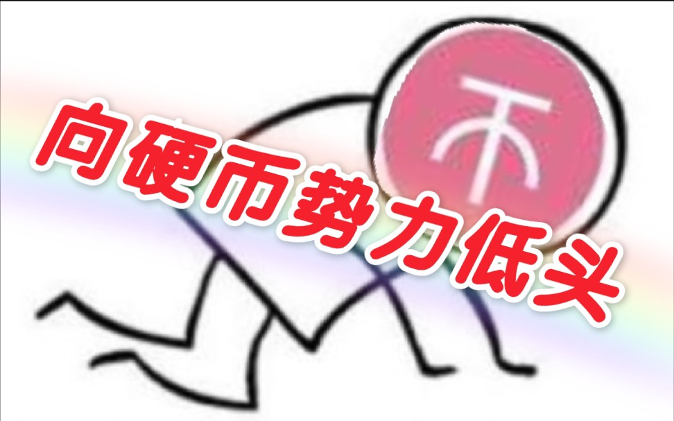 【B站如何获得硬币】你 币 有 了哔哩哔哩bilibili