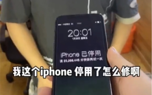停用了可以试试