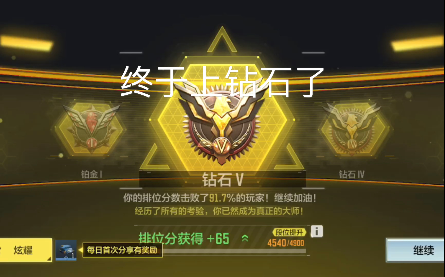 使命召唤手游 上钻石的画面太炫酷了_哔哩哔哩_bilibili