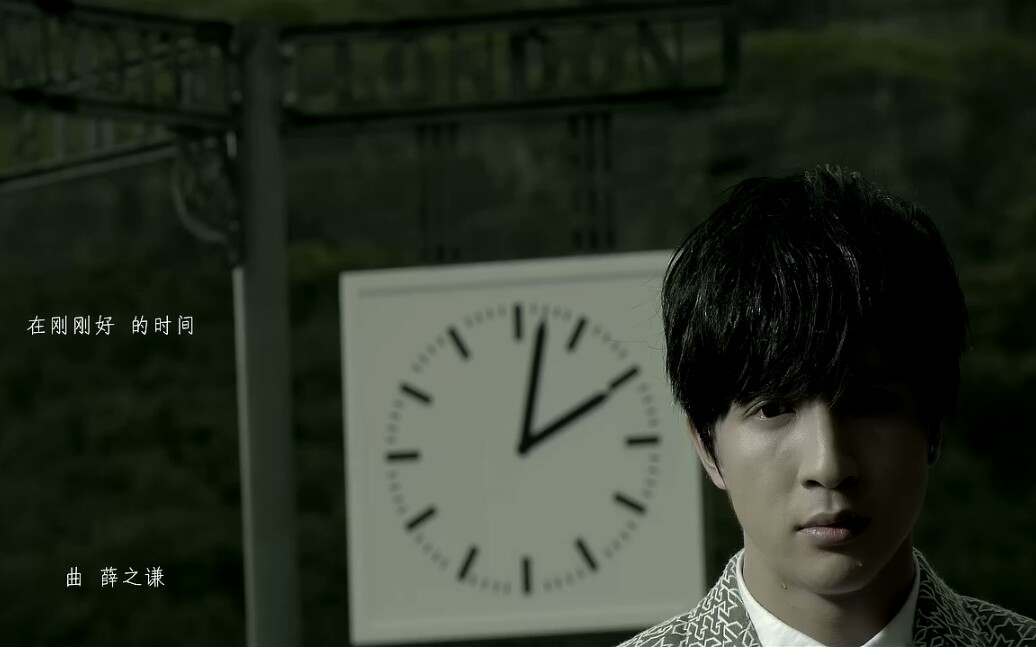 薛之谦-刚刚好【mv】