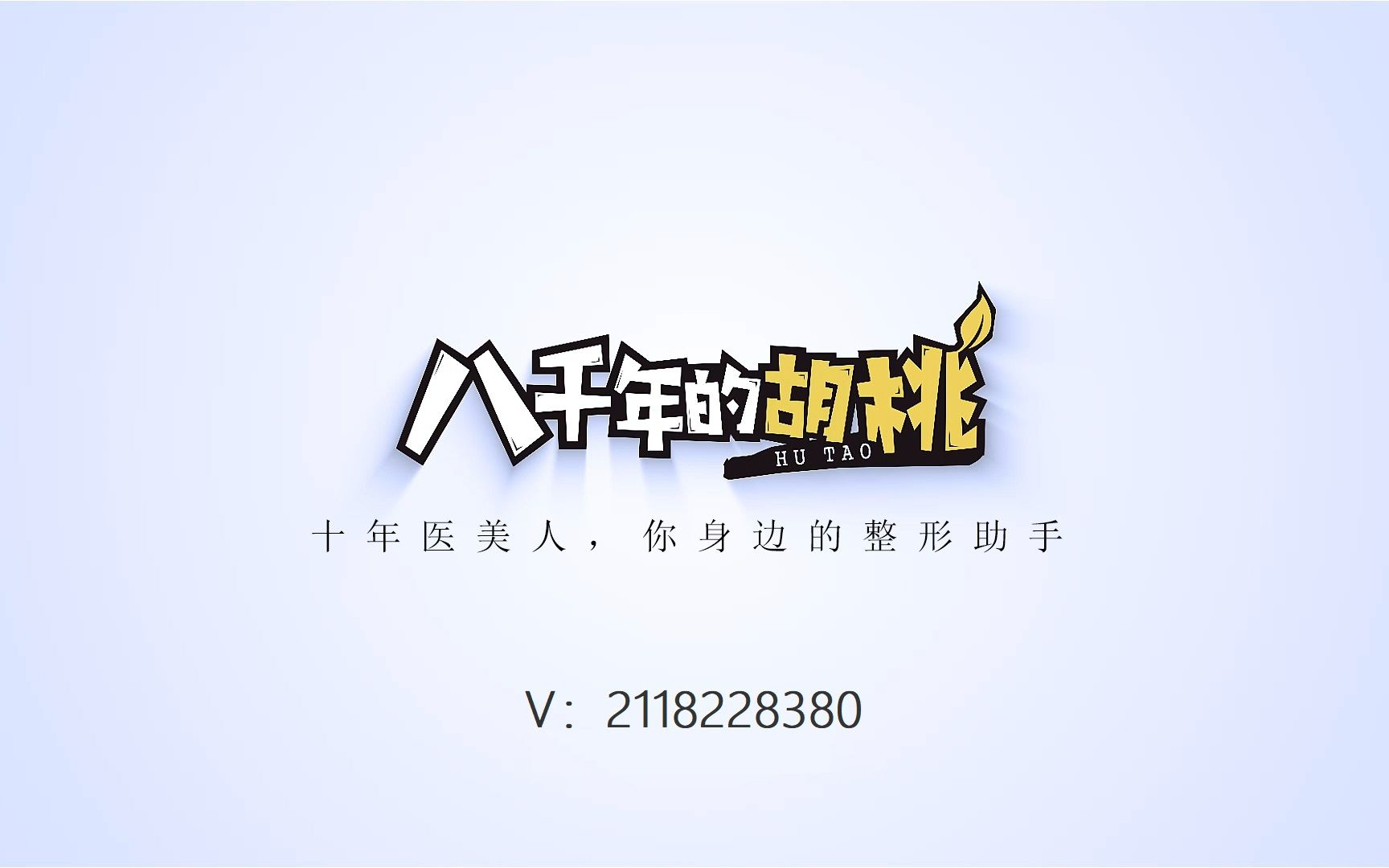 原辰脸型的重要性【轮廓三件套+鼻修复手术】哔哩哔哩bilibili