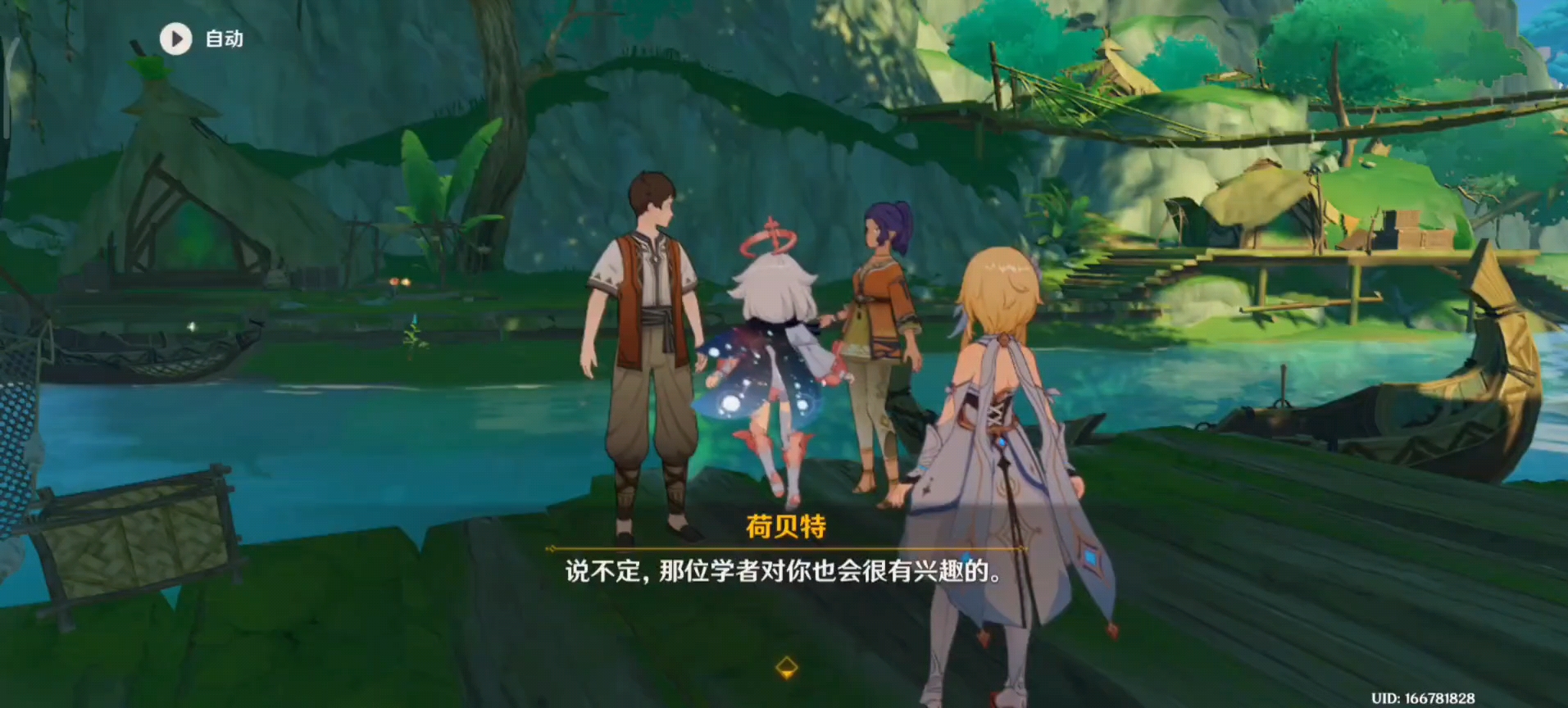 原神/成就/啊哈…什么上钩了?