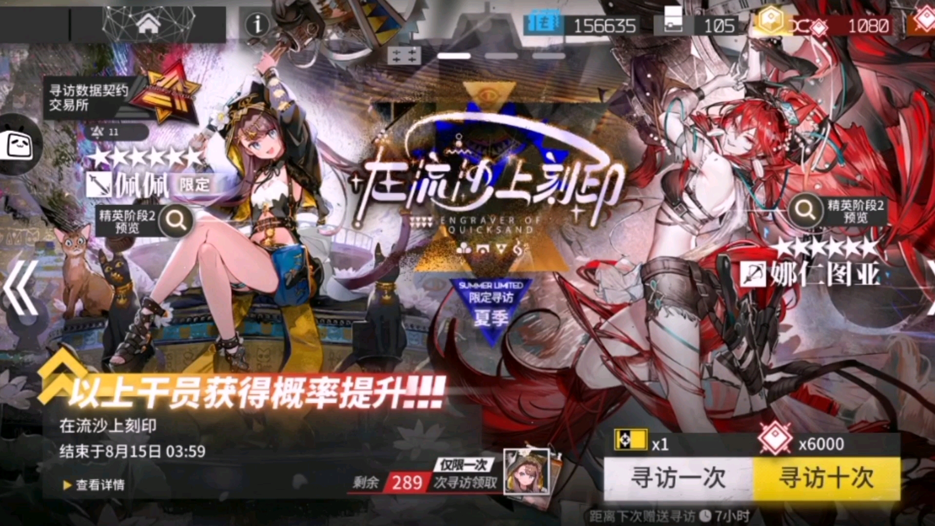【明日方舟】抽卡8